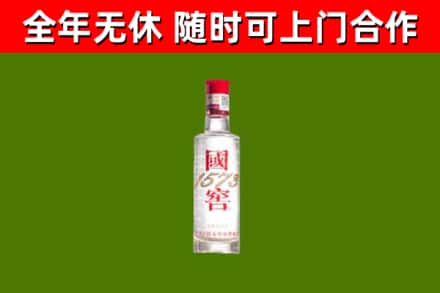 泽普县烟酒回收1573酒.jpg
