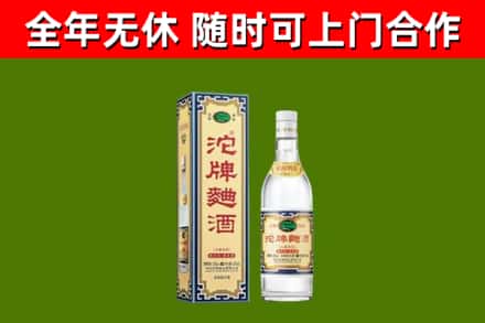 泽普县烟酒回收80沱牌曲酒2.jpg