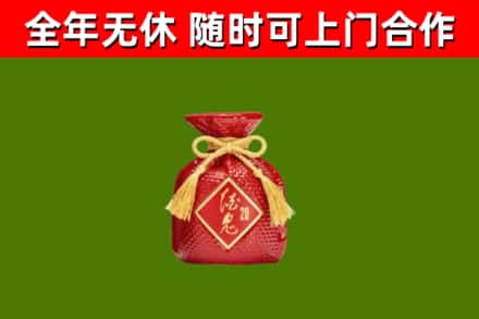 泽普县烟酒回收酒鬼酒.jpg