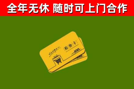 泽普县烟酒回收购物卡.jpg