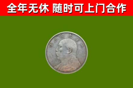 泽普县烟酒回收袁大头.jpg